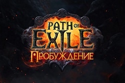 Path of Exile:  -    
