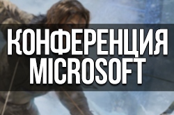 GamesCom 2015 |  Microsoft |   (RUS)