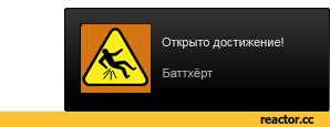 Достижения стим. Ачивки стим. Открыто достижение в игре. Открыто новое достижение. Получино