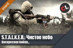 Воскресная бойня в S.T.A.L.K.E.R.: Чистое небо