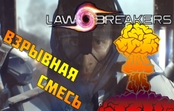 LawBreakers - ""  F2P   UE4 []