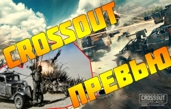 Crossout - железный конструктор в безумном мире | Превью