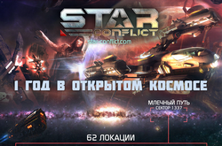 Обновление «Псы Войны» для Star Conflict приносит новые корабли и режимы