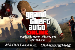 Масштабное обновление GTA Online - отмена лобби и много новых режимов