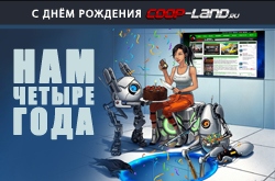 4 года вместе | С Днем Рождения | Coop-Land.ru