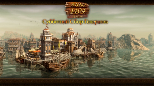      Anno 1404