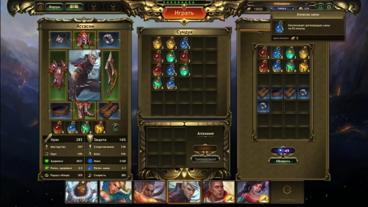 Golden Rush - �� MOBA, � SOBA [������]