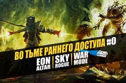 [ !]    : Eon Altar, Warmode, Sky Rogue