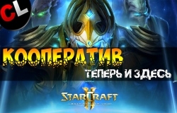 StarCraft II: Legacy of the Void -   