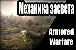 :    Armored Warfare:  