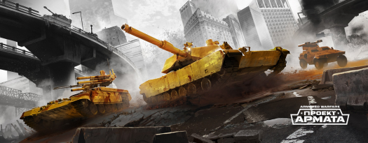    Armored Warfare    (+9 )