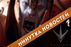 Первый геймплей Paragon и вся актуальная информация