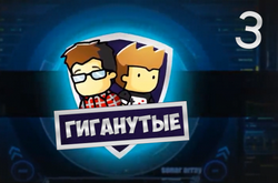 ГИГАНУТЫЕ #3 Новый ховерборд, российские технологии, розыгрыш ключей