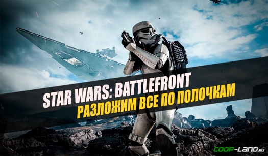  Star Wars: Battlefront.     