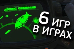 Подборка полноценных игр внутри игр