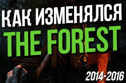 Как изменялся The Forest — из одиночки в уникальную кооп-выживалку