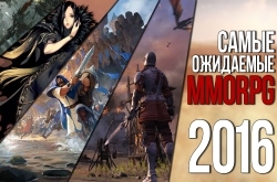 Лучшие MMORPG, которые выйдут в 2016