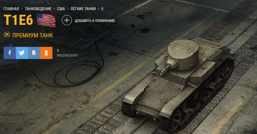  World Of Tanks  PS 4.  ,  