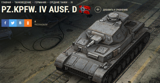  World Of Tanks  PS 4.  ,  