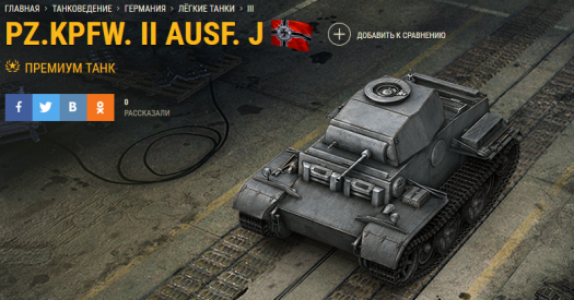  World Of Tanks  PS 4.  ,  