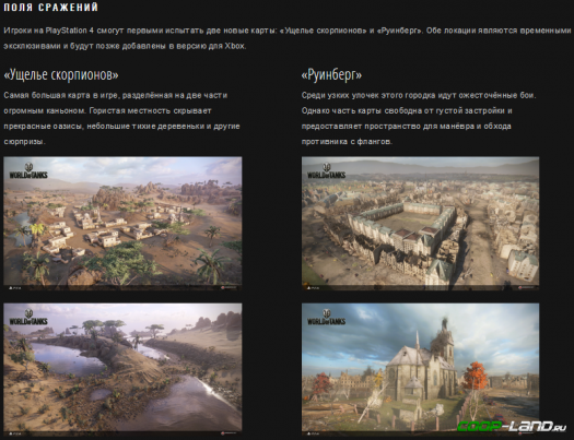  World Of Tanks  PS 4.  ,  