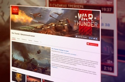 Весть о специальном YouTube-канале War Thunder