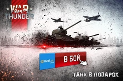   War Thunder   31 ,    Mail.Ru