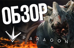 Разбираем на части Paragon, новый проект Epic Games | Превью