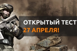 Начало открытого бета-теста A.V.A. Доступ открыт для всех!