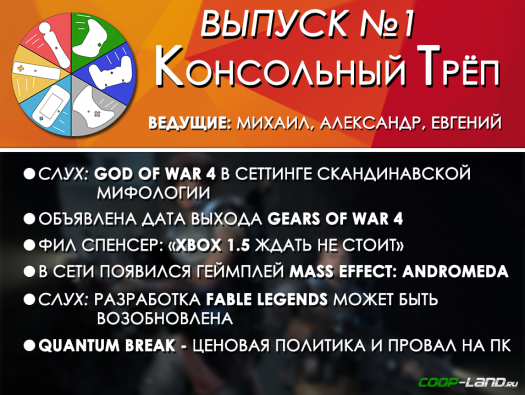 Xbox 1.5, Mass Effect: Andromeda, Quantum Break -  ,  1