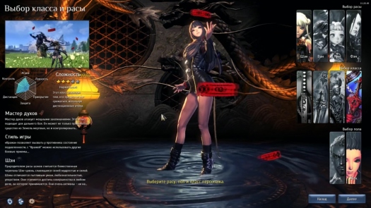 MMO #12: Blade and Soul []