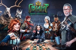 Гвинт: Ведьмак – карточная игра в известной вселенной. Запись на ЗБТ