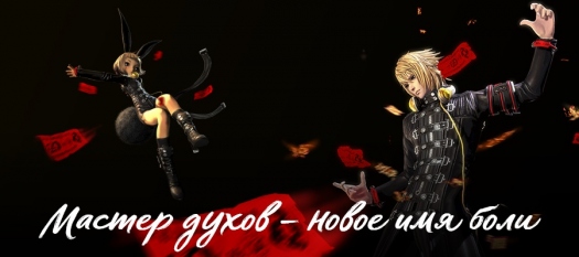 Обновление Blade & Soul: новый класс и киберспортивная арена Обновление Blade & Soul: новый класс и киберспортивная арена