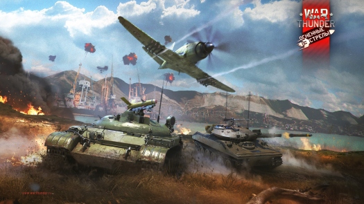 ����� War Thunder ��������� ����� 300 ����� ������