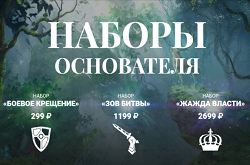 Bless: Наборы основателей дают гарантированный доступ на ЗБТ раньше других и бонусы