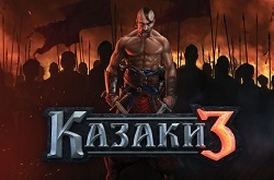 "Казаки 3" получила дату выхода, 5 исторических кампаний и современную графику