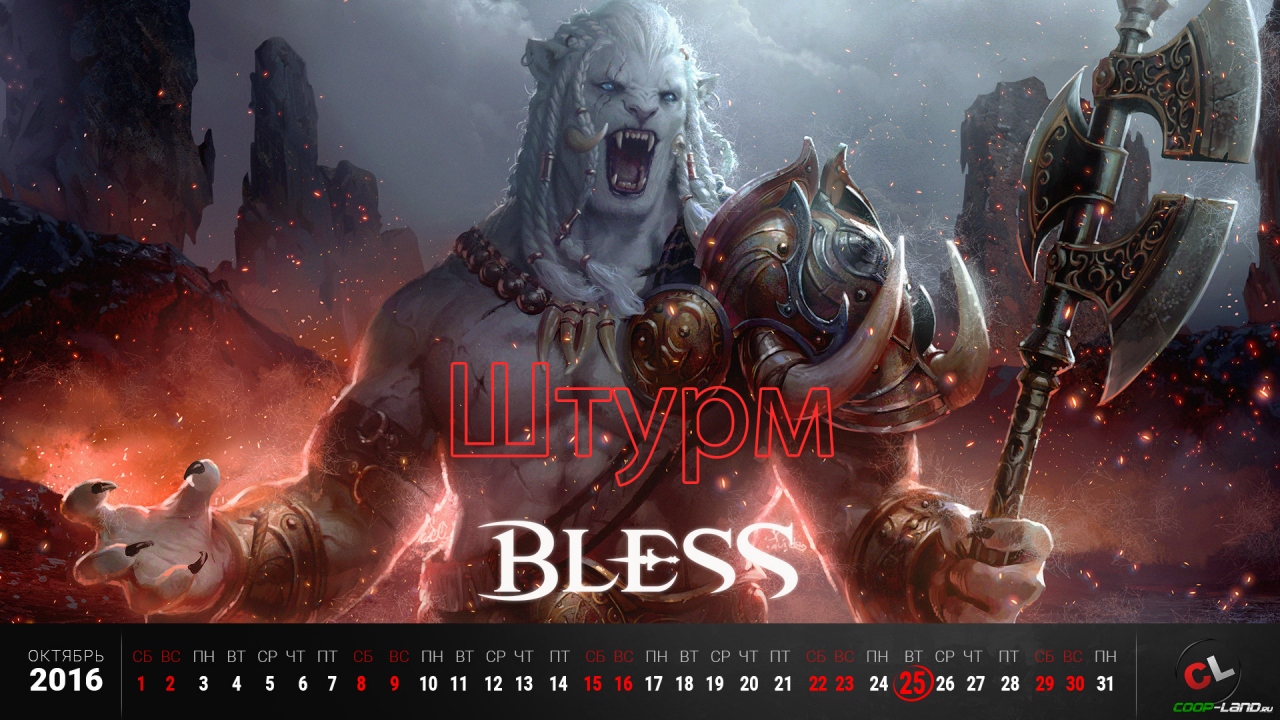 :  Bless   Coop-Land []