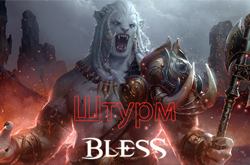 :  Bless   Coop-Land []