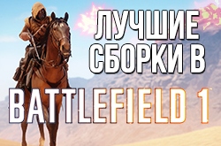    Battlefield 1.    