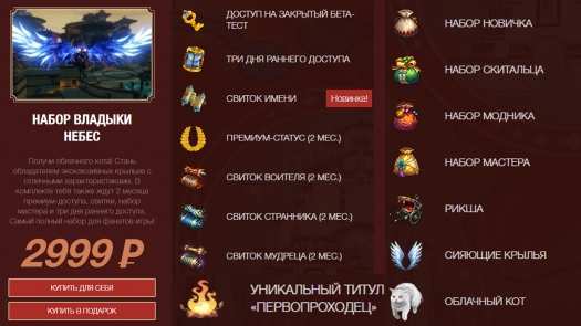 Наборы раннего доступа в Revelation. Какая выгода? Наборы раннего доступа в Revelation. Какая выгода?