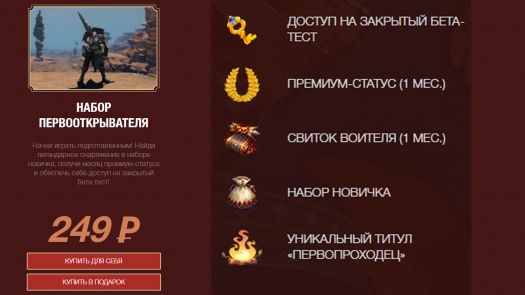 Наборы раннего доступа в Revelation. Какая выгода? Наборы раннего доступа в Revelation. Какая выгода?