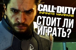  Call of Duty: Infinite Warfare      ?