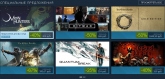   Steam - 