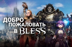 Стартовал открытый бета-тест Bless, приглашаются все