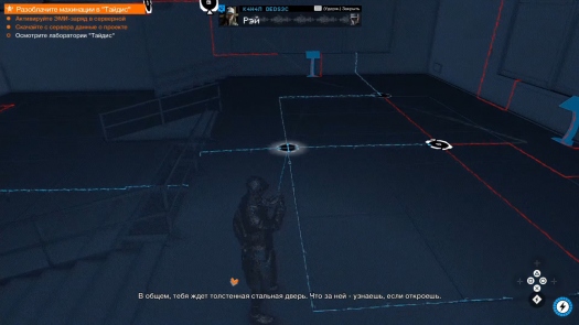 ����� Watch Dogs 2. ������ � ������ ����������