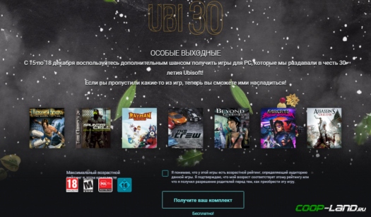   Ubisoft    30-     !