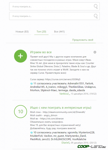 ������������ ����� ������ Coop-Land � 2017 ����! �������� ����-����