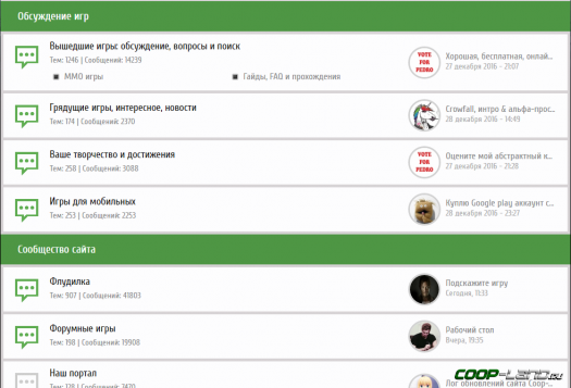 ������������ ����� ������ Coop-Land � 2017 ����! �������� ����-����