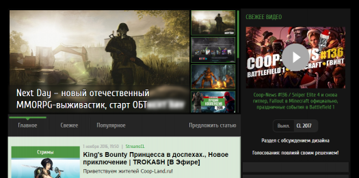 ������������ ����� ������ Coop-Land � 2017 ����! �������� ����-����