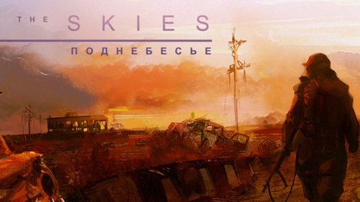 ������ The Skies. ���� � ������ ������